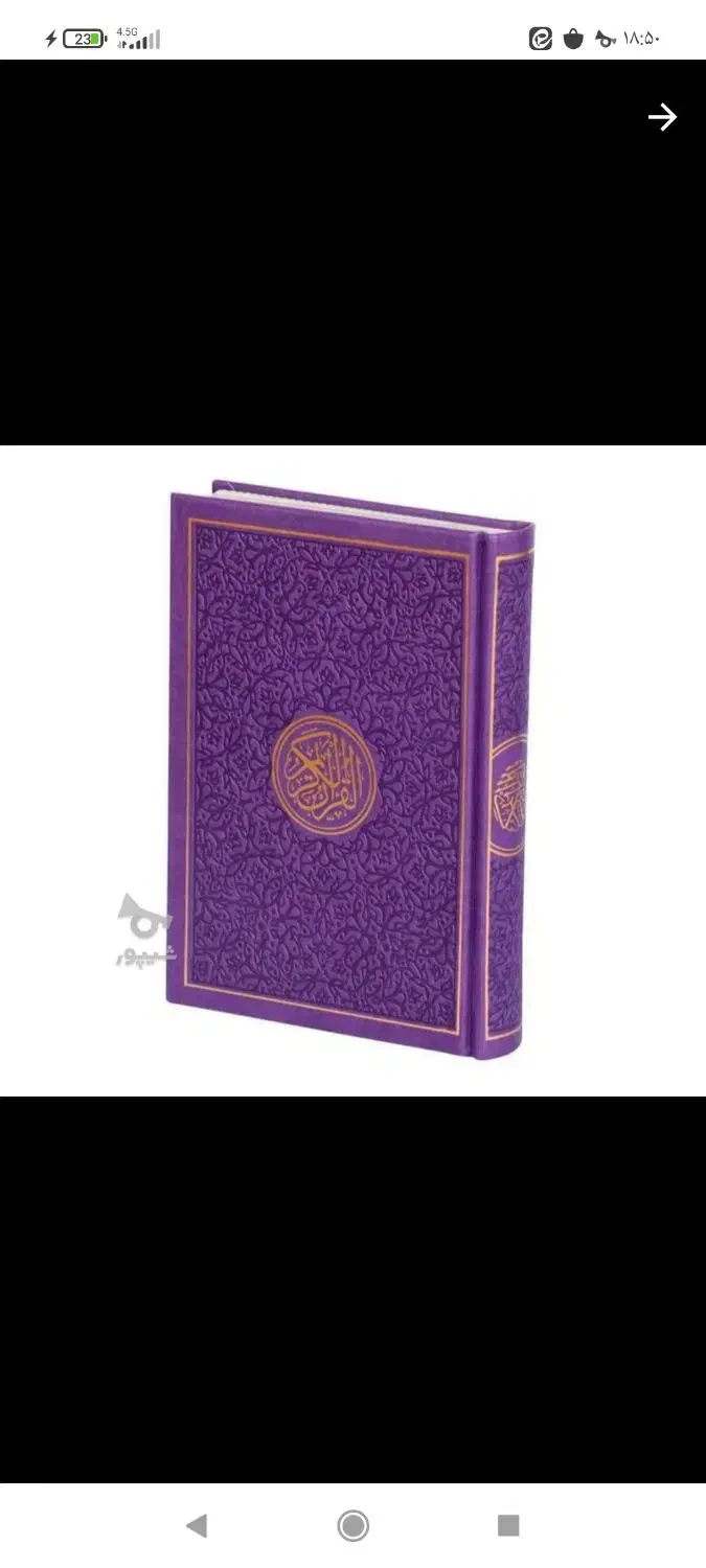 ختم قرآن|خدمات پذیرایی، مراسم|بیرجند, |دیوار