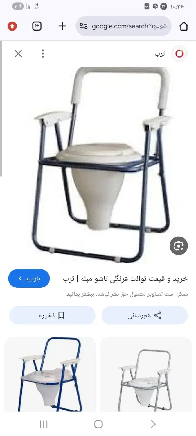 توالت سیار|لوازم سرویس بهداشتی|کرمان, |دیوار