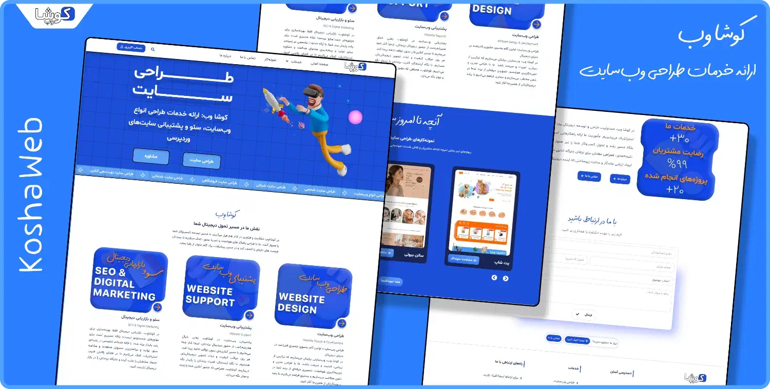 طراحی وب‌سایت|خدمات رایانه‌ای و موبایل|دامغان, |دیوار