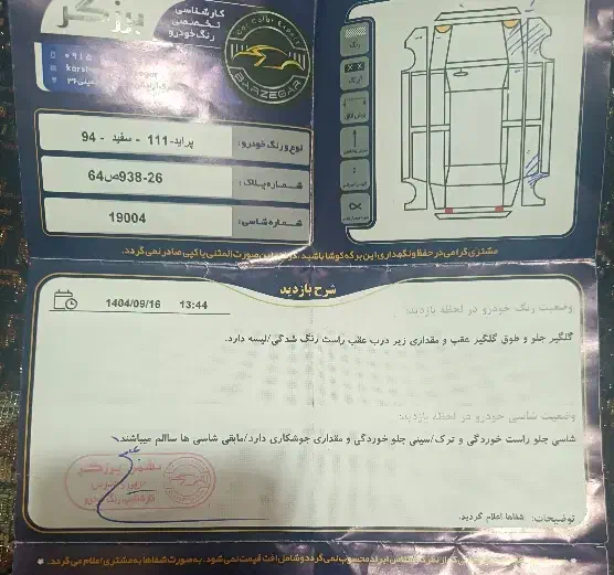 ۱۱۱ مدل ۹۴|خودرو سواری و وانت|شیروان (خراسان), |دیوار