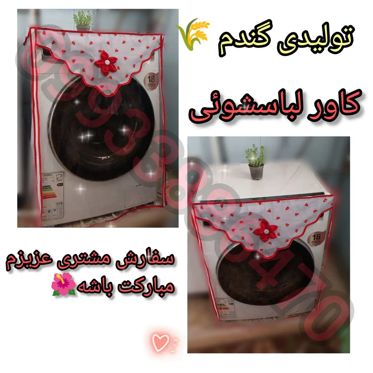 (کاور لوازم برقی آشپزخانه و سرویس عروس)|سفره، حوله، دستمال آشپزخانه|ملارد, |دیوار