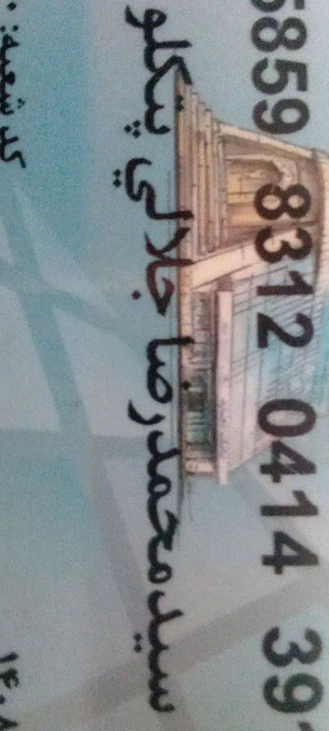 کارت بانکی بنام سیدمحمدرضا جلالی پتکلو پیدا شده|اشیا|مراغه, |دیوار