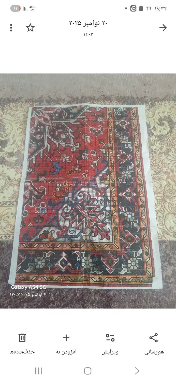 بافنده فرش|فرش|مشگین شهر, |دیوار