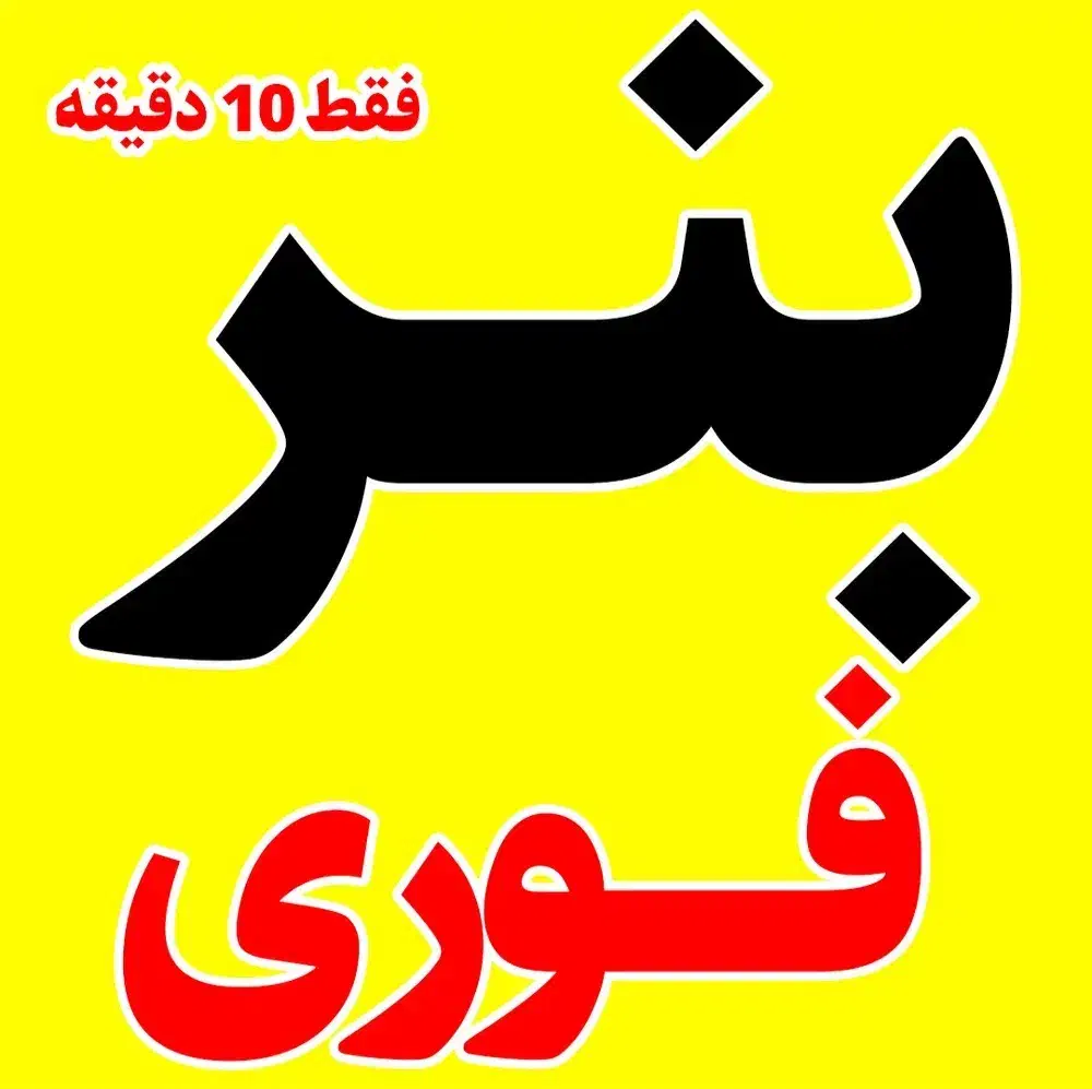 تابلوساز تابلو روان LED ثابت چنلیوم بنر و فلکس|خدمات پیشه و مهارت|یاسوج, |دیوار