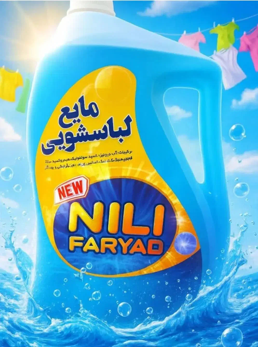 بورس انواع مایع درجه یک|مواد شوینده و دستمال کاغذی|سرپل ذهاب, |دیوار