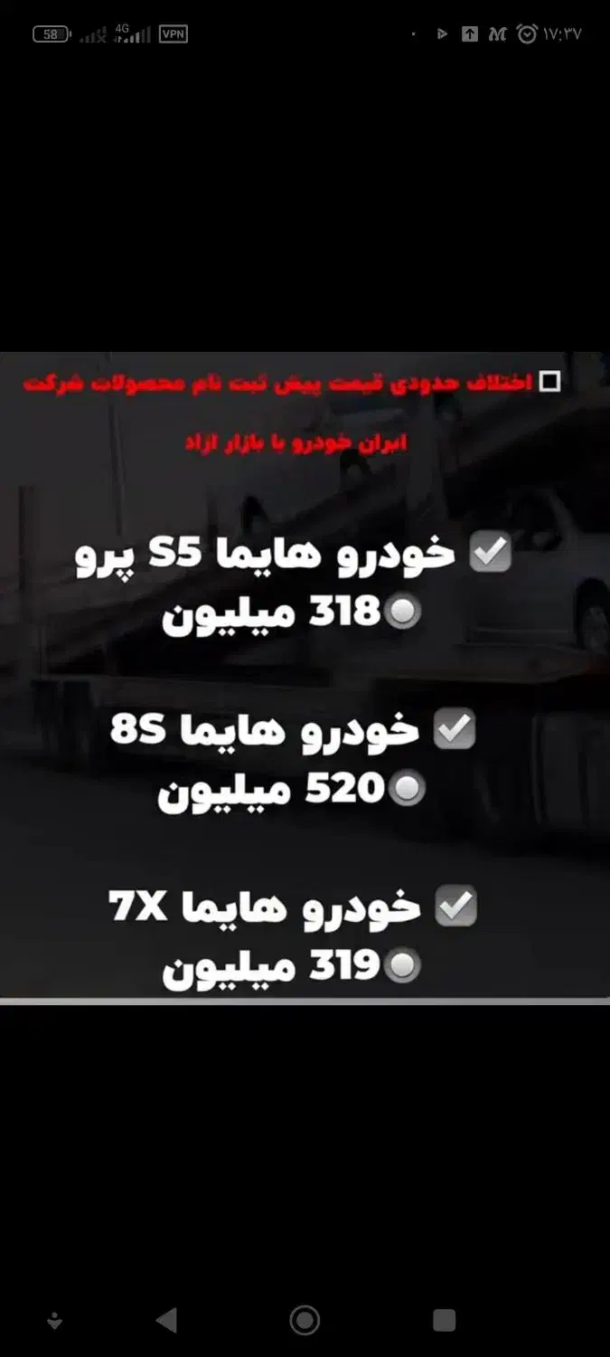 ثبت نام ایران خودرو|خدمات رایانه‌ای و موبایل|آبدانان, |دیوار