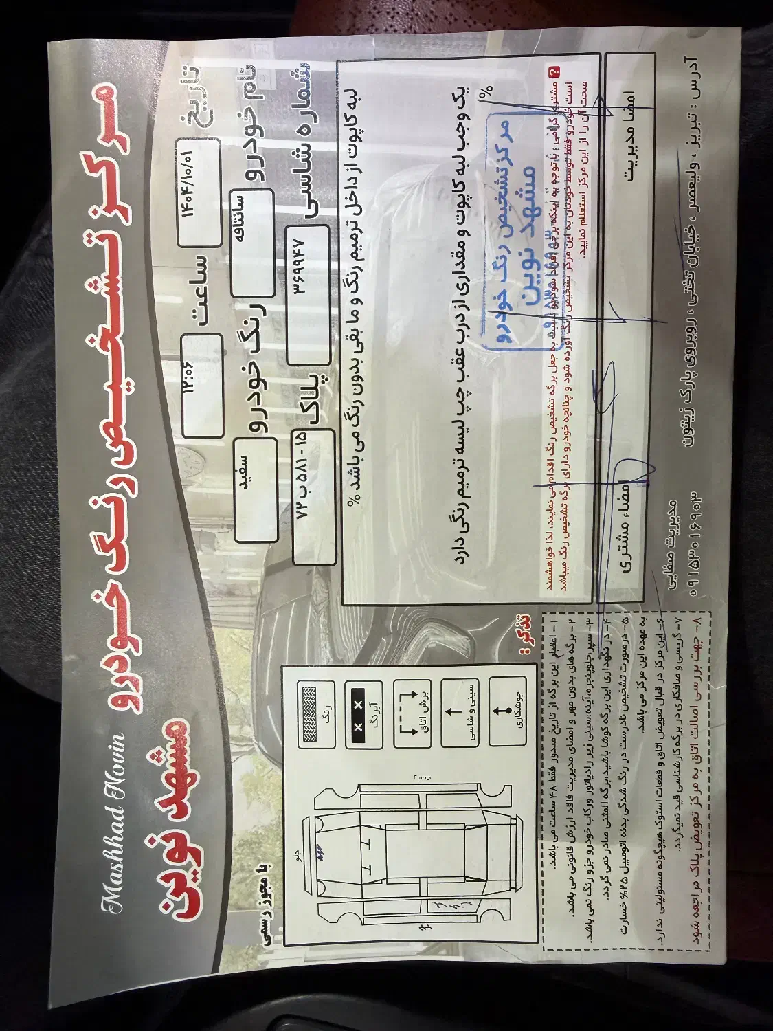 سانتافه ۲۰۱۵|خودرو سواری و وانت|تبریز, |دیوار