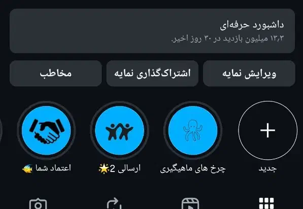 بالا بردن  پیج شما و فروش پیج اینستاگرام|لوازم جانبی موبایل و تبلت|قم, شهرک قدس|دیوار