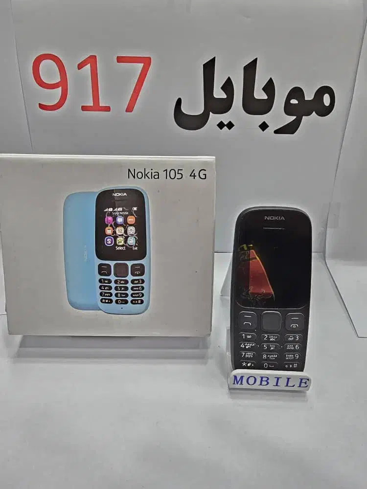 نوکیا / Nokia (|موبایل|بندرعباس, |دیوار