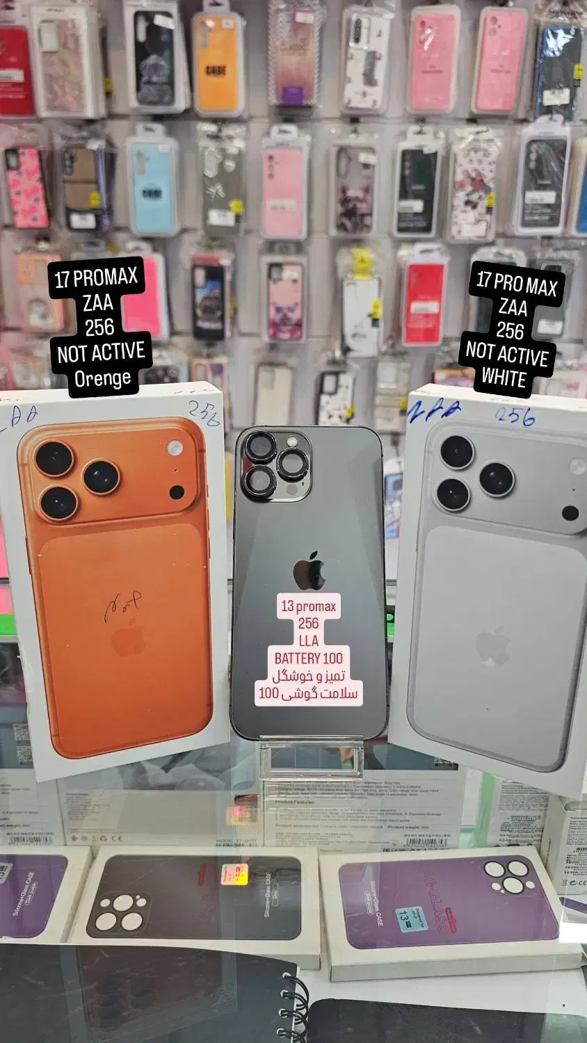 17promax|موبایل|قم, صفائیه|دیوار