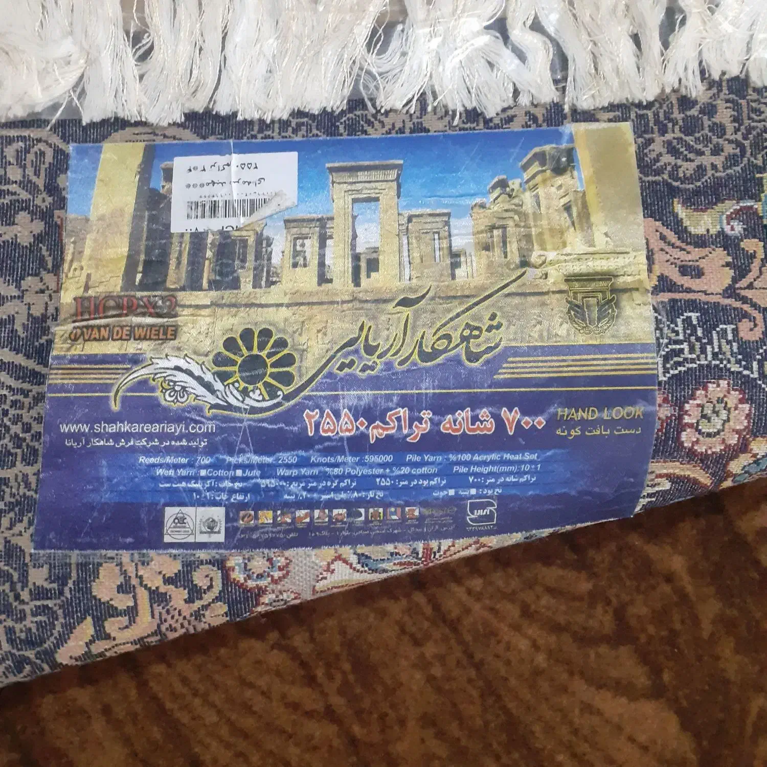 یک جفت فرش نو|فرش|سرعین, |دیوار