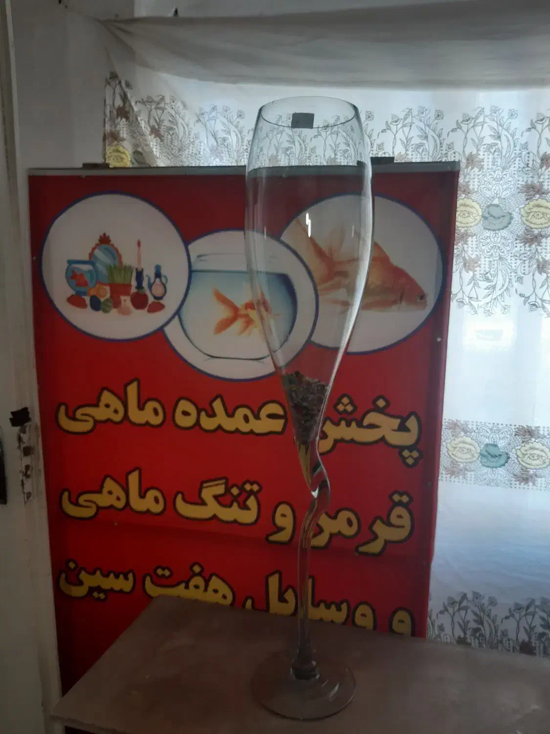 پخش عمده|ماهی|تهران, میدان میوه و ترهبار مرکزی|دیوار