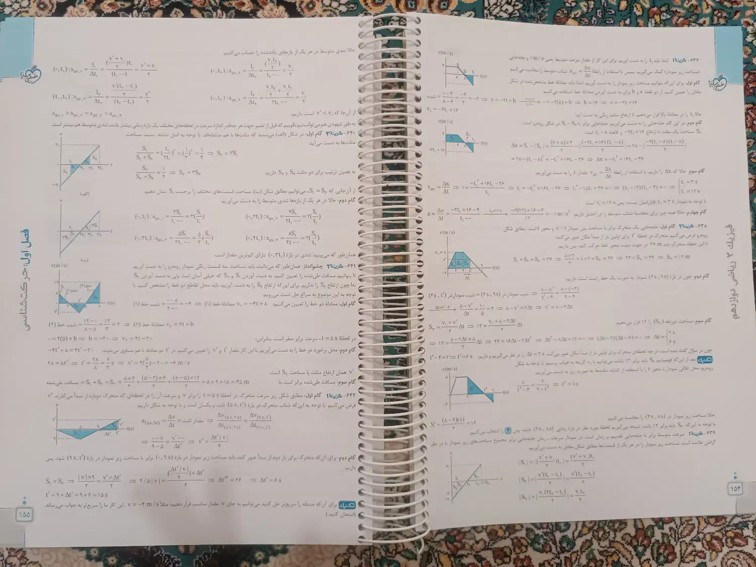 کتاب های تست و درسنامه دروس اختصاصی رشته ریاضی|کتاب و مجله آموزشی|زرند, |دیوار