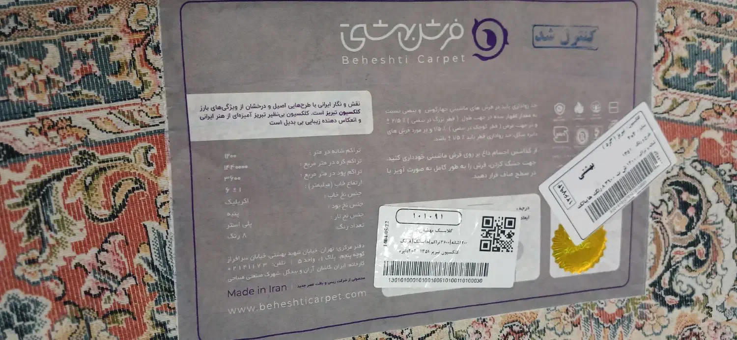 فرش گرد ۲×۲|فرش|مبارکه, |دیوار