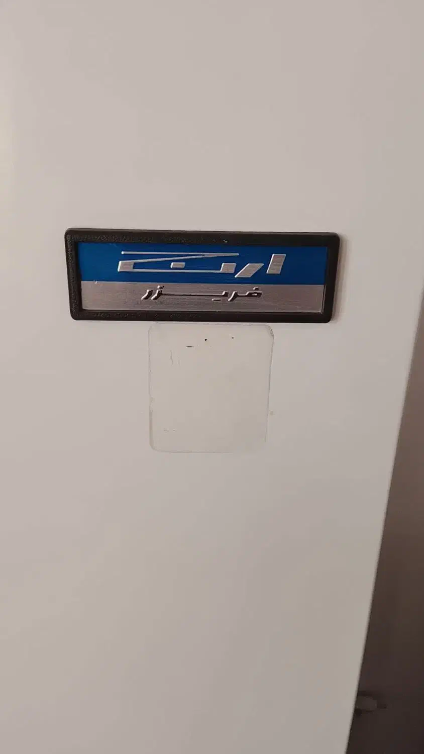 یخچال فریزل پنج کشوی|یخچال و فریزر|مهاباد (آذربایجان غربی), |دیوار