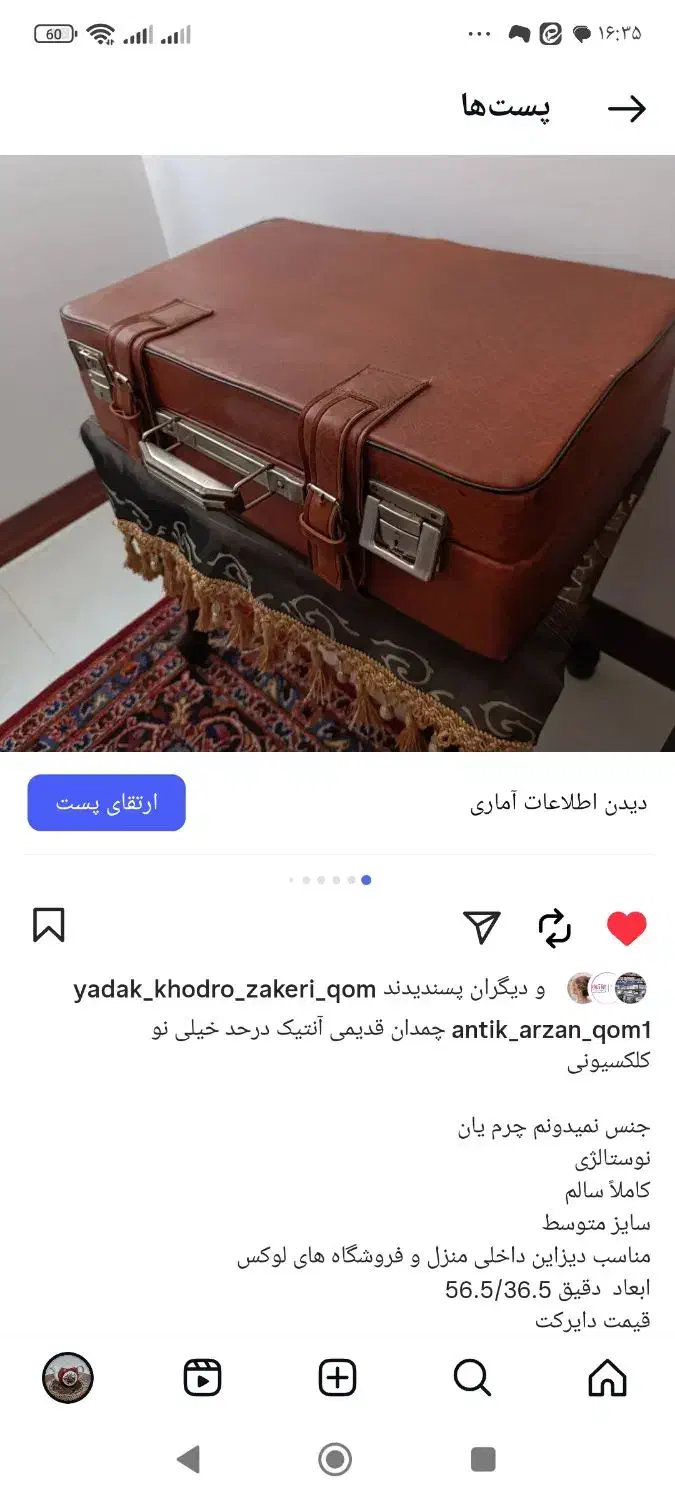 کتری قوری قندان پرطرفدار قدیمی|کلکسیون اشیاء عتیقه|تهران, جماران (نیاوران)|دیوار