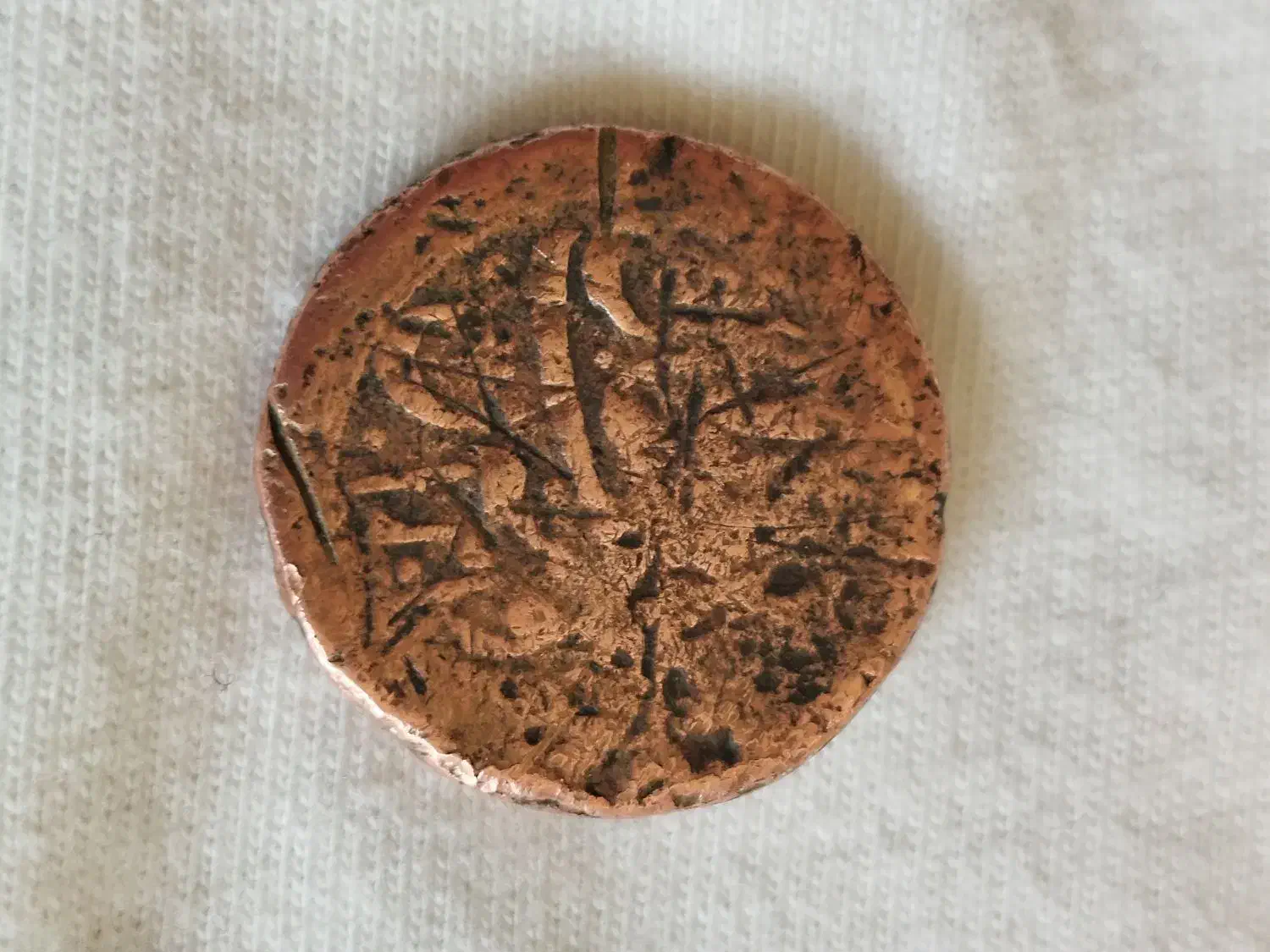 سکه مسی|کلکسیون سکه، تمبر، اسکناس|همدان, |دیوار