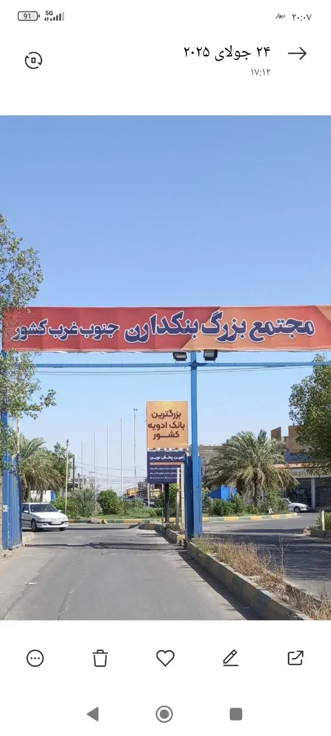 فروش مغازه ۱۸۹ متری در بنکداران کلانشهر  اهواز|فروش مغازه و غرفه|اهواز, کوی مهدیس|دیوار