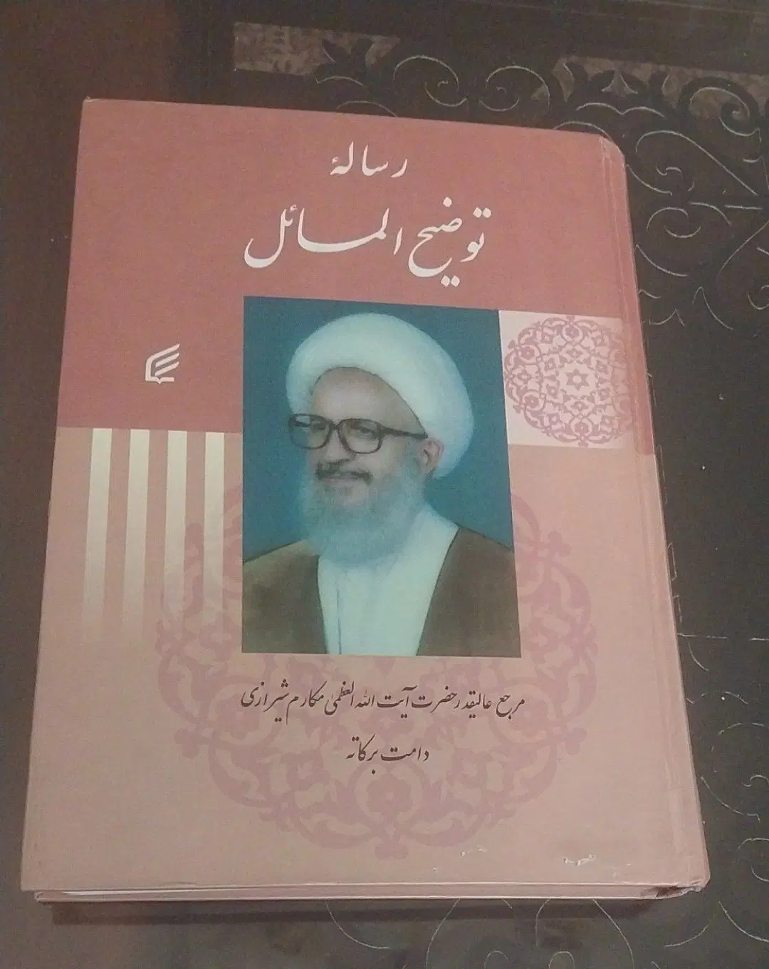 جلد رساله|کتاب و مجله مذهبی|تهران, آبشار|دیوار