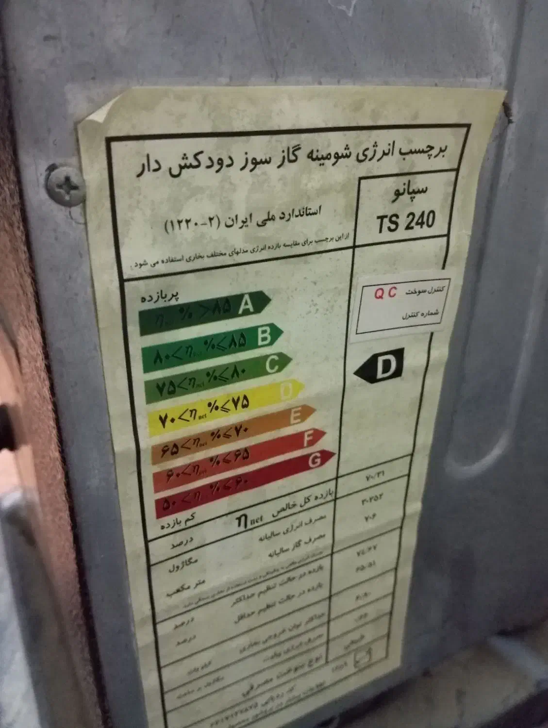 شومینه گاز سوز|بخاری، هیتر، شومینه|سراوان, |دیوار