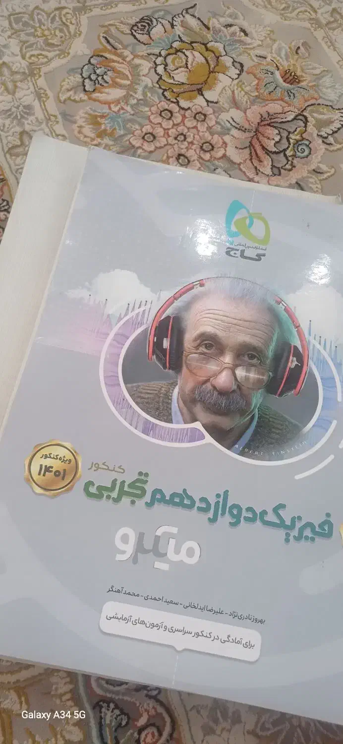 کتاب کنکوری 1400|کتاب و مجله آموزشی|شادگان, |دیوار