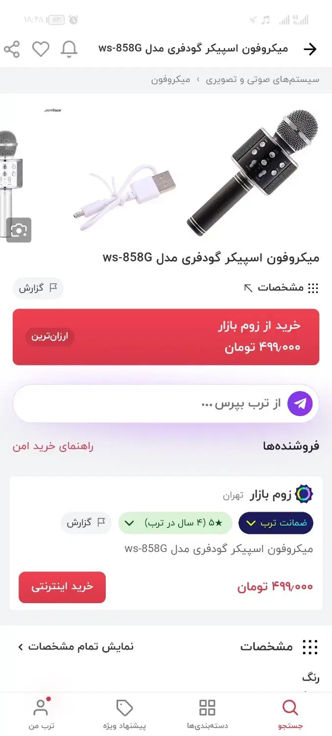 میکروفن اسپیکر|پخش‌کننده همراه|کرمانشاه, |دیوار