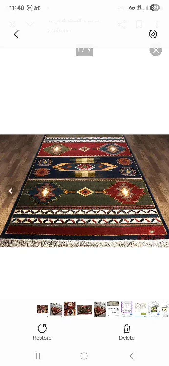 فرش سنتی|فرش|آبسرد, |دیوار