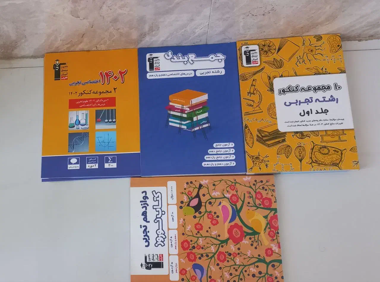 کتاب تست ۲ سال اخیر + کتاب قلم چی|کتاب و مجله آموزشی|شیراز, فاضل|دیوار