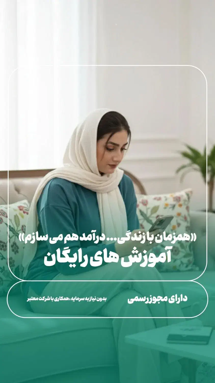 کار در منزل|استخدام بازاریابی و فروش|الوند, |دیوار