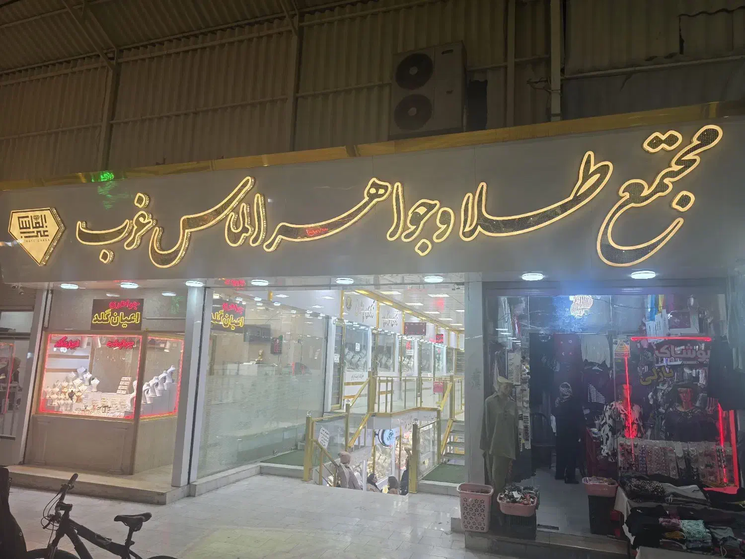 اجاره مغازه واسه طلافروشی|اجارهٔ مغازه و غرفه|میاندوآب, |دیوار