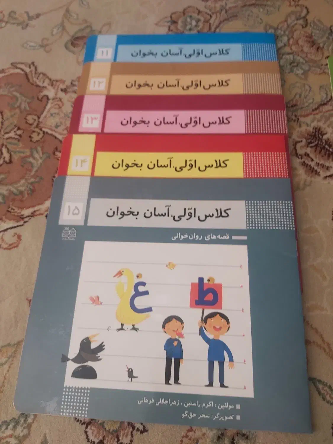 کتابهای قصه اول|لوازم التحریر|شیراز, شهرک سراج‎|دیوار