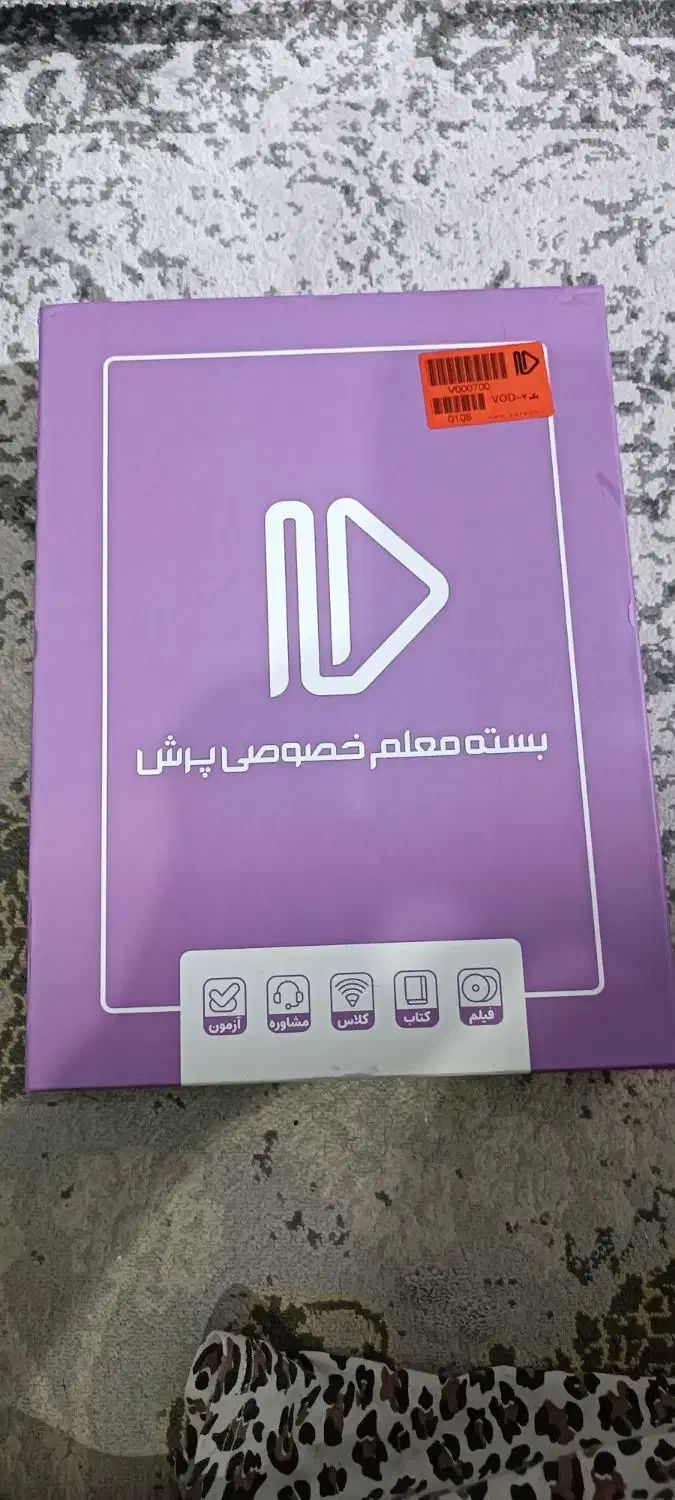 کتابهای آموزشی پرش پایه هفتم دوره ی متوسطه|کتاب و مجله آموزشی|مشکیندشت, |دیوار