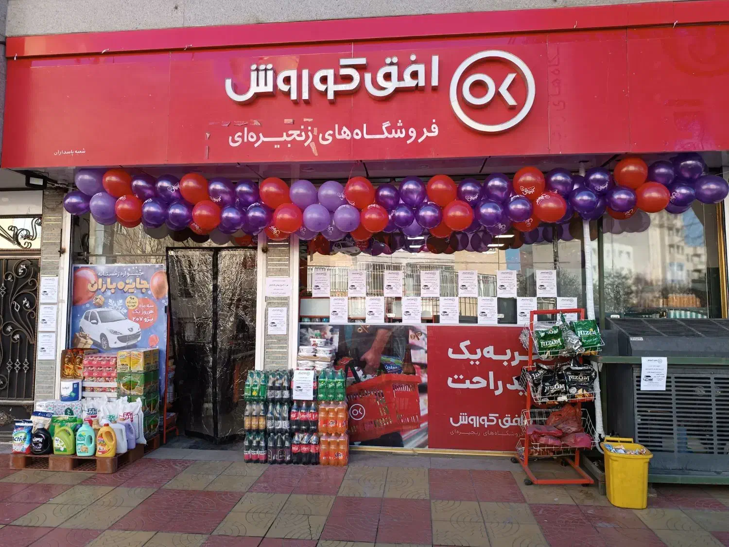 استخدام نیروی آقا برای افق کوروش|استخدام خدمات فروشگاه و رستوران|اردبیل, |دیوار