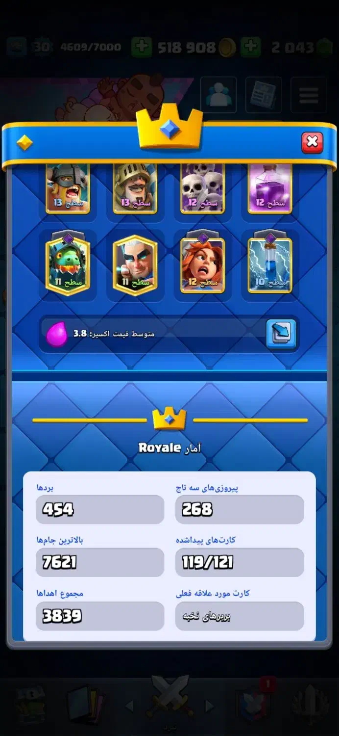 اکانت کلش رویال|کنسول، بازی ویدئویی و آنلاین|قم, چهل اختران|دیوار