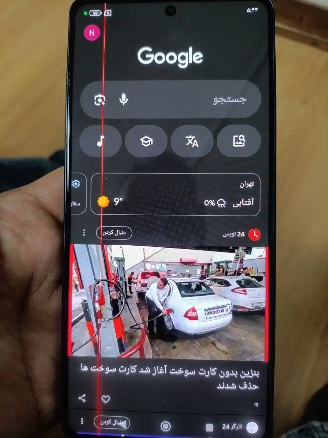 السیدی شیائومی|موبایل|تهران, شیخ هادی|دیوار