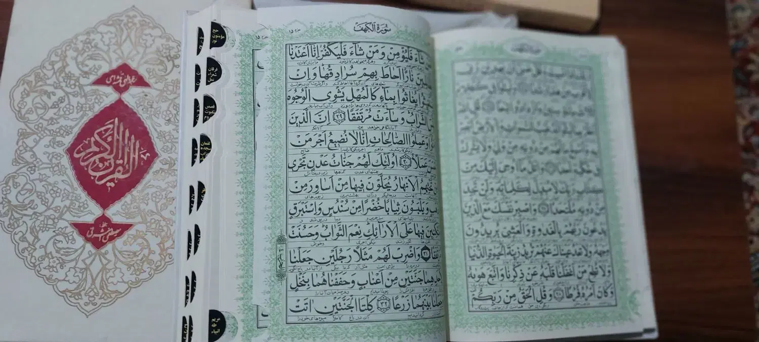 قران|کتاب و مجله مذهبی|ملارد, |دیوار