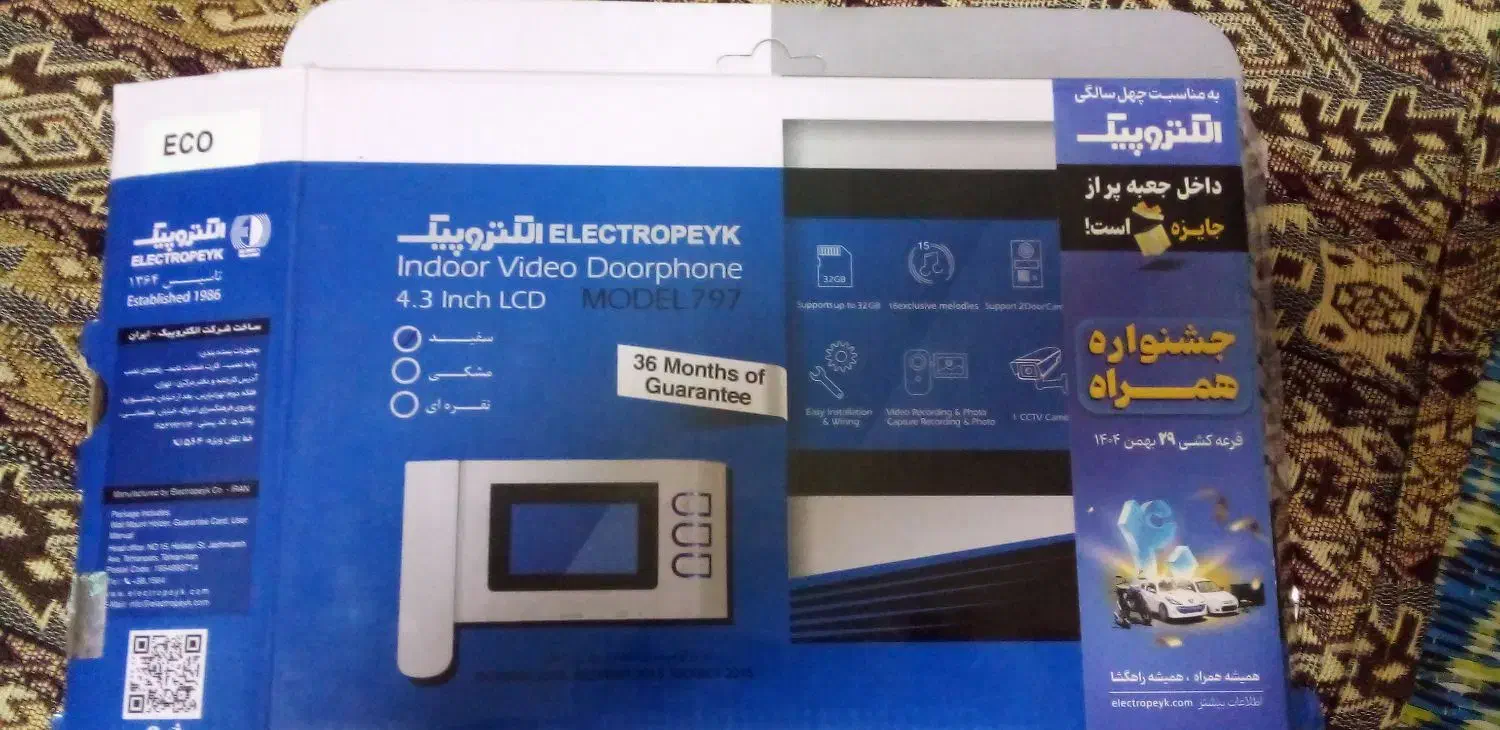 گوشی ایفون تصویری ۷۹۷الکتروپیک|مصالح و تجهیزات ساختمان|تهران, فردوسی|دیوار