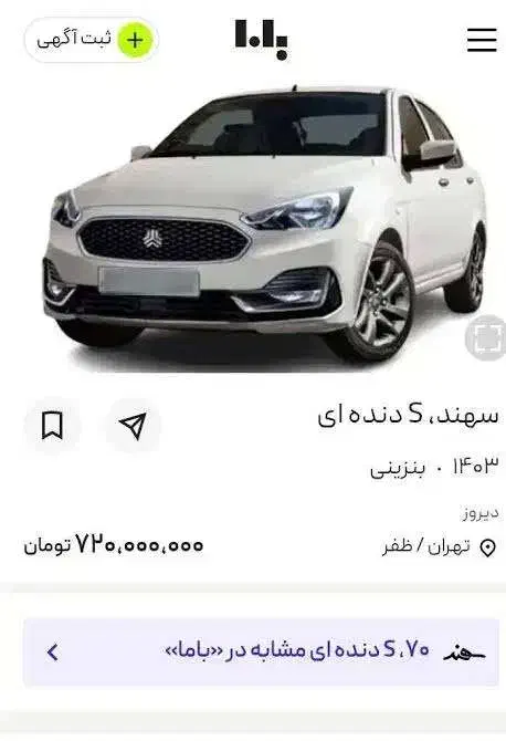 فروش حواله سنهدs|خودرو سواری و وانت|مشگین شهر, |دیوار