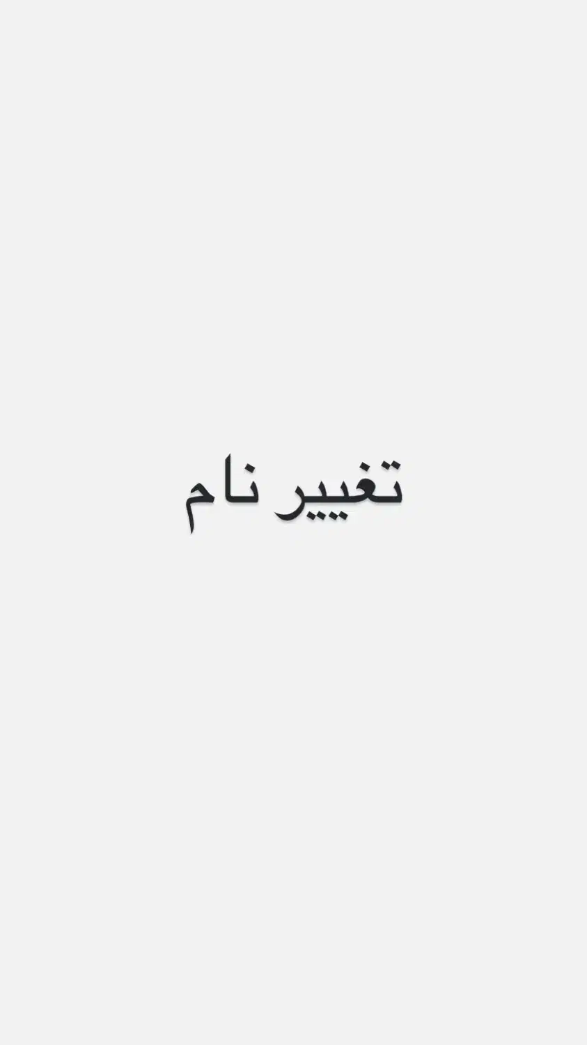 وکیل تخصصی تغییر نام|خدمات مالی، حسابداری، بیمه|تهران, مرزداران|دیوار