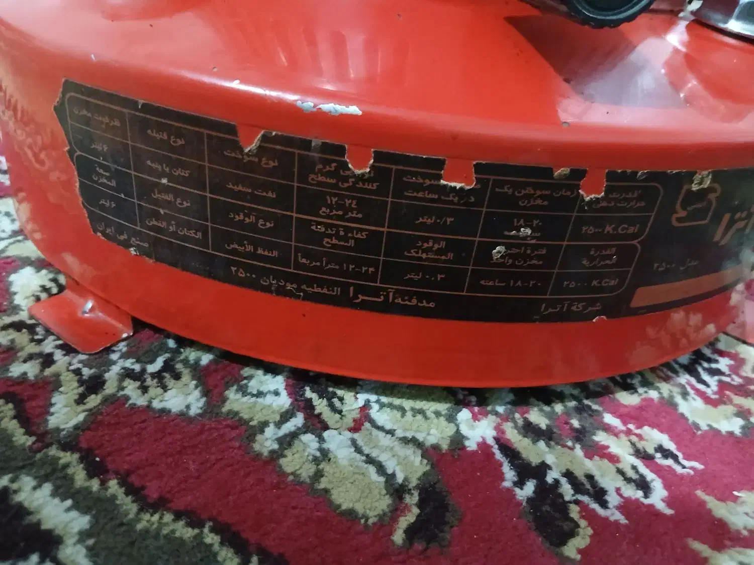 چراغ نفتی آترا مدل ۲۵۰۰|بخاری، هیتر، شومینه|گرگان, |دیوار