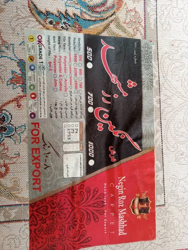 قالی نو|فرش|لردگان, |دیوار