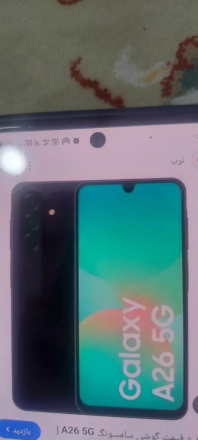 گوشی سانسونگ A26 256/8 black|موبایل|اصفهان, بهارستان|دیوار