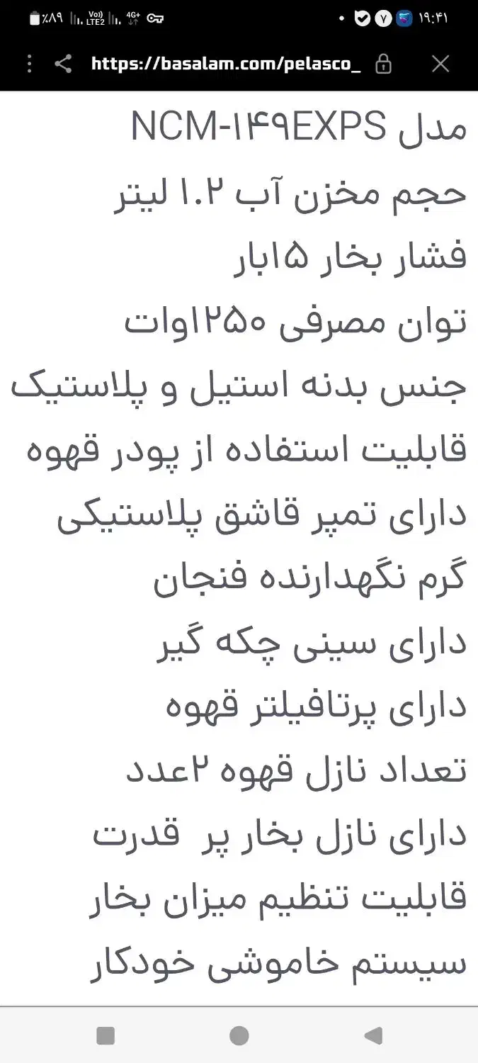 قهوه ساز همراه با اسیاب|سماور، چایساز، قهوهساز|بندر دیر, |دیوار