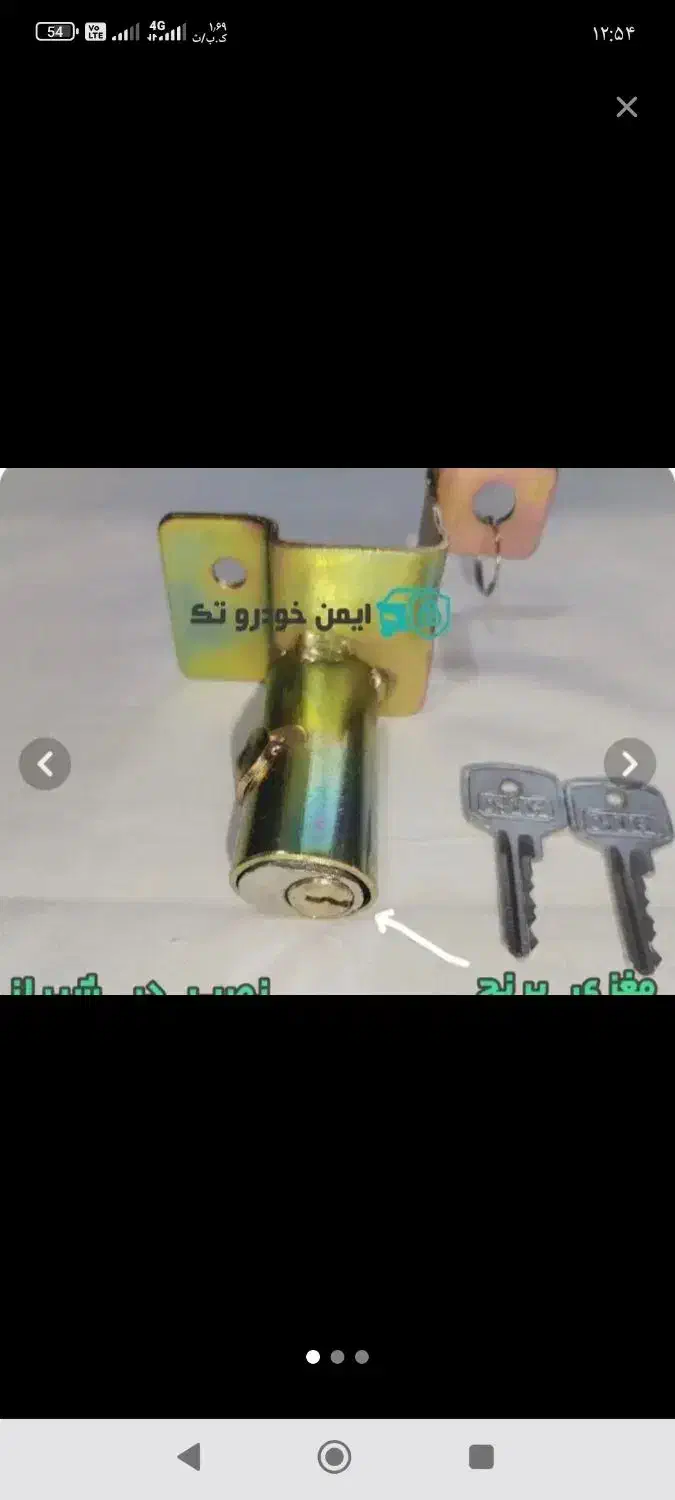 قفل کاپوت فروشی کارکرده در حد نو|قطعات یدکی و لوازم جانبی|نگین شهر, |دیوار