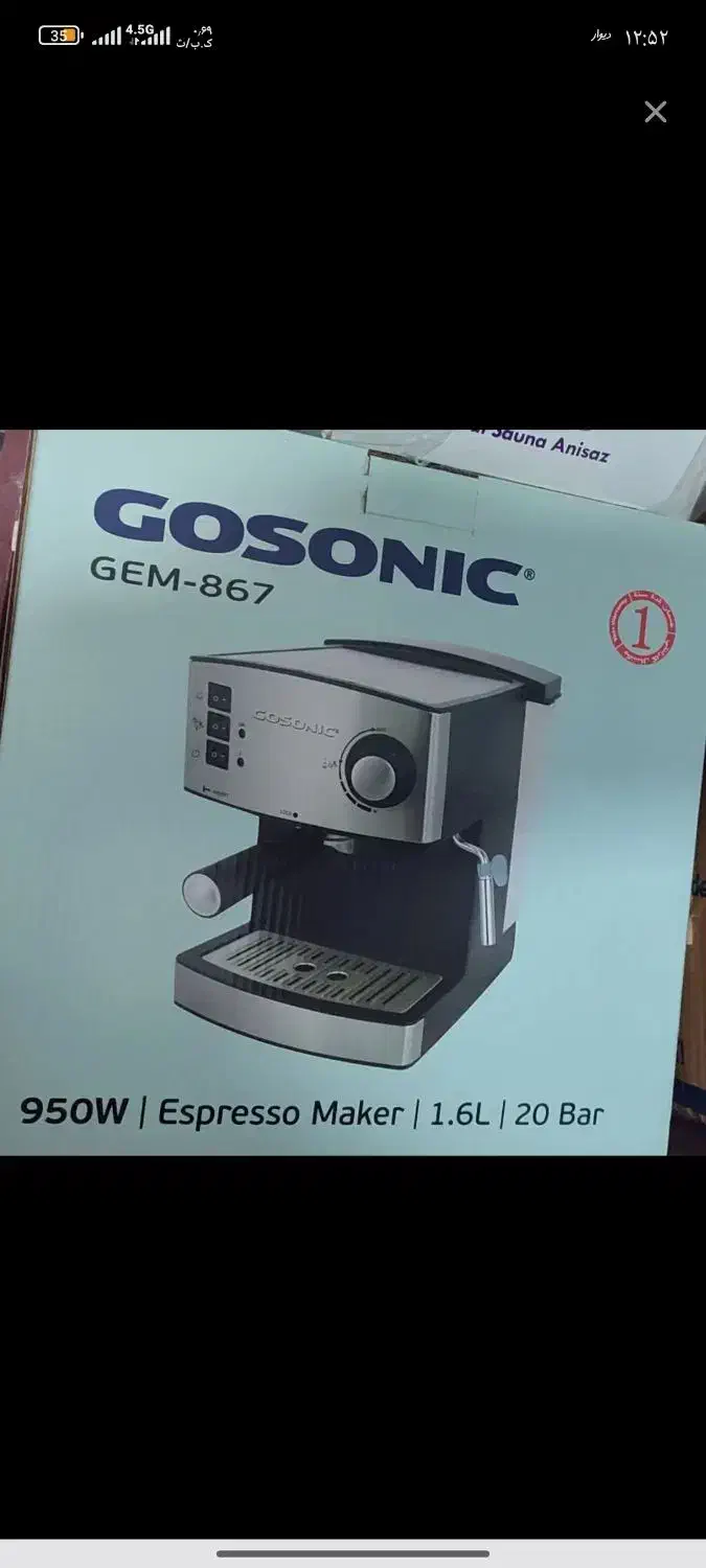 قهوه ساز گوسونیک|سماور، چایساز، قهوهساز|سنندج, |دیوار