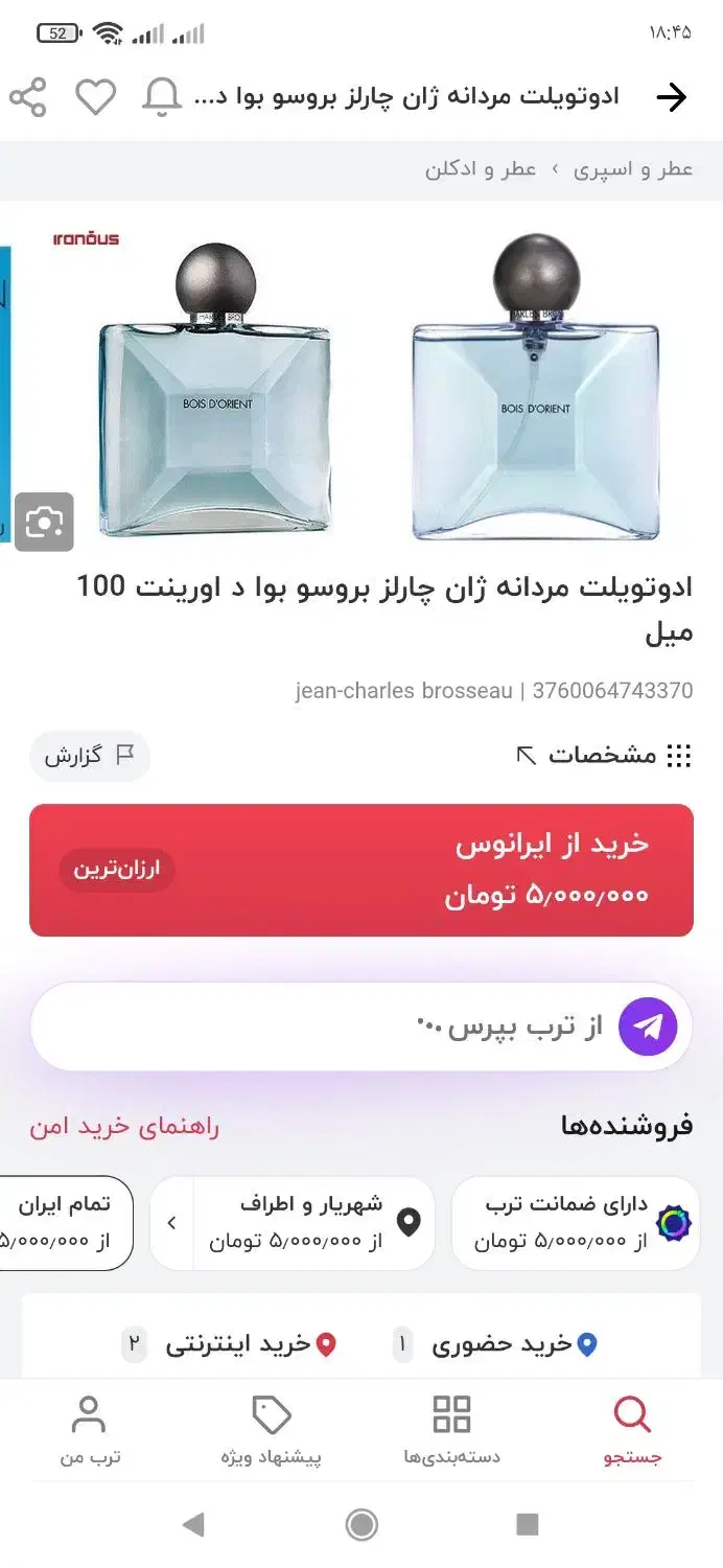 عطر مردانه|آرایشی، بهداشتی، درمانی|شهریار, شهریار|دیوار