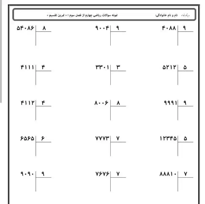 تدریس فیزیک دبیرستان و ریاضی دوره اول و دوم|خدمات آموزشی|سبزوار, توحیدشهر|دیوار