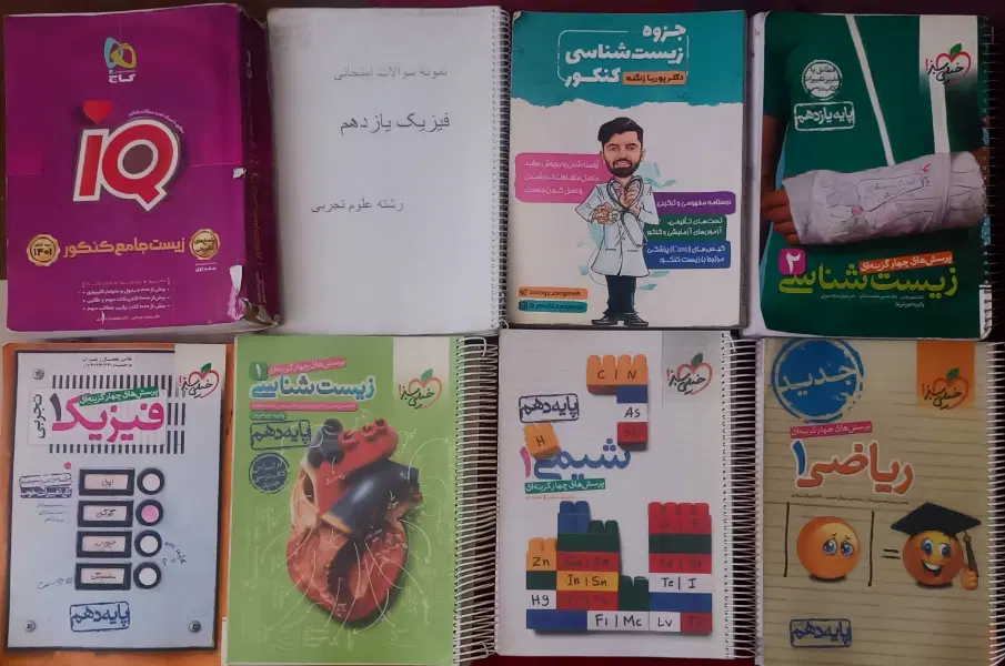 کتاب کمک درسی تمیز|کتاب و مجله آموزشی|تهران, علایین|دیوار