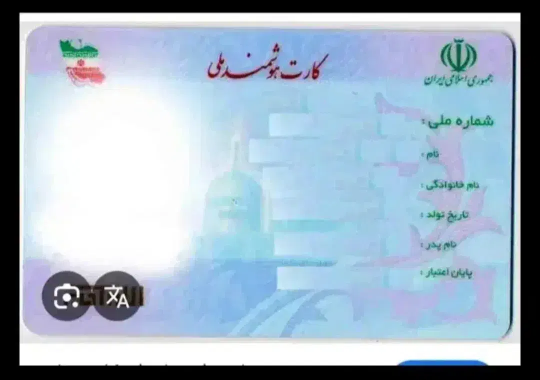 مفقودشدن کارت ملی|اشیا|نهاوند, |دیوار