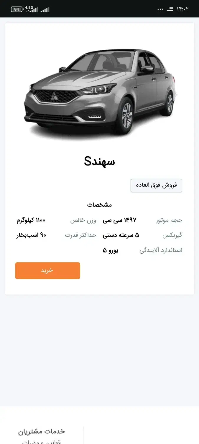 حواله خودرو|خودرو سواری و وانت|شاهینشهر, شهرک ردانی پور|دیوار